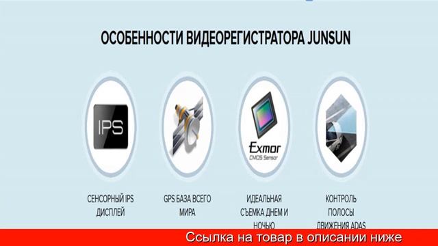 Видеорегистратор Junsun Инструкция смотреть онлайн