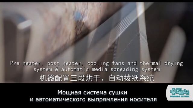 Широкоформатный сублимационный принтер для прямой печати на ткани ZEONTEX 3202 SUB STARFIRE смотреть онлайн