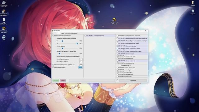 КАК УСТАНОВИТЬ STALKER CALL OF CHERNOBYL BY STASON174? МЕНЕДЖЕР МОДОВ И ОПЦИИ ИГРЫ.