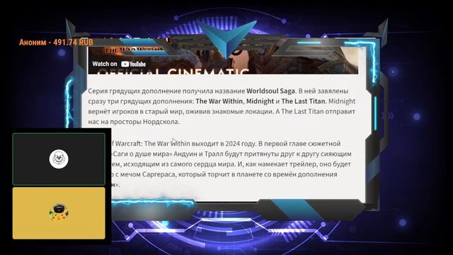 Какая зарплата у игроков DOTA 2, Отечественный игровой движок, Новые дополнения для World of Warcra смотреть онлайн
