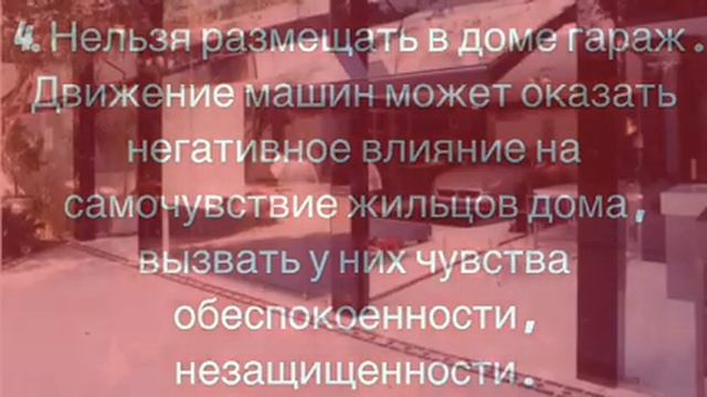 #6 факторов фен-шуй, способных #нарушить #баланс #Инь и #Ян смотреть онлайн