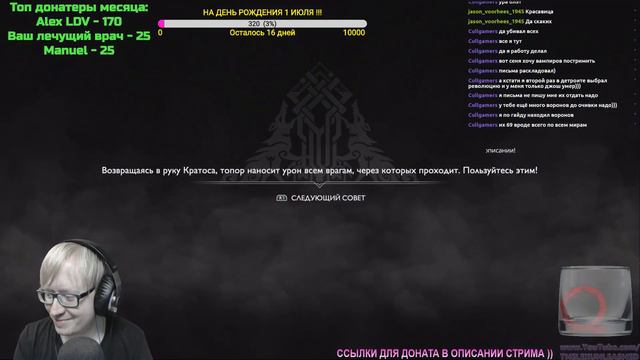 🔴GOD OF WAR СТРИМ НА PS4 PRO #8 - ЗОВ КРОВИ 2018 (ЗАПИСЬ СТРИМА С TWITCH)🔴 смотреть онлайн
