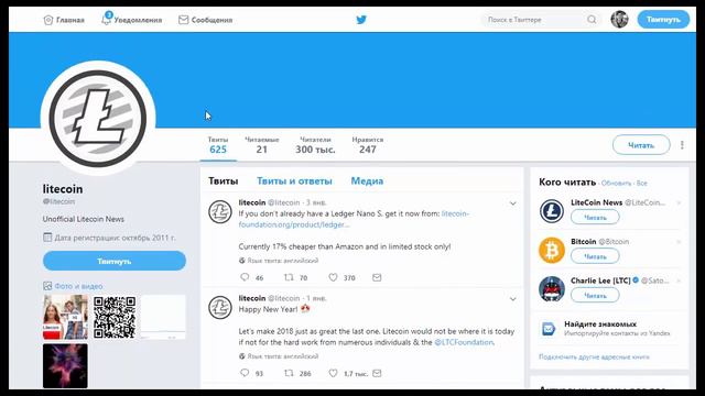 LTC/USD — Лайткоин Litecoin прогноз цены / график цены на 5.01.2018 / 5 января 2018 года смотреть онлайн