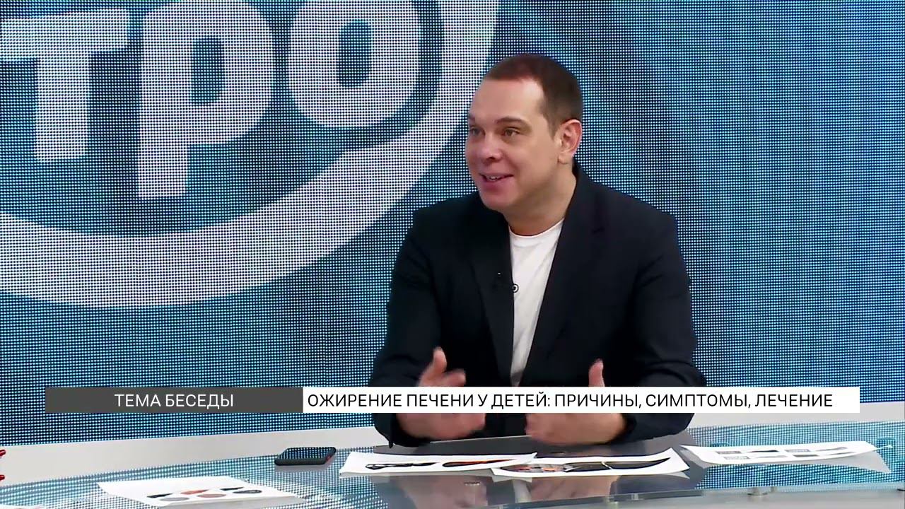 Ожирение печени у детей: как не пропустить болезнь? смотреть онлайн