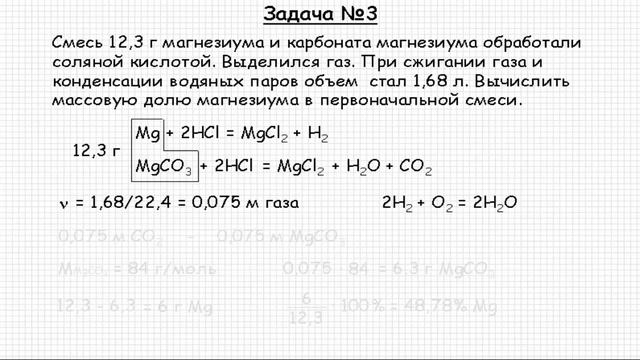 Неорганическая химия. Металлы. Решение задачи #153 смотреть онлайн