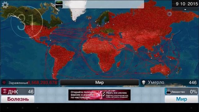 Убей весь мир. Обзор игры Plague Inc. за 60 секунд! смотреть онлайн