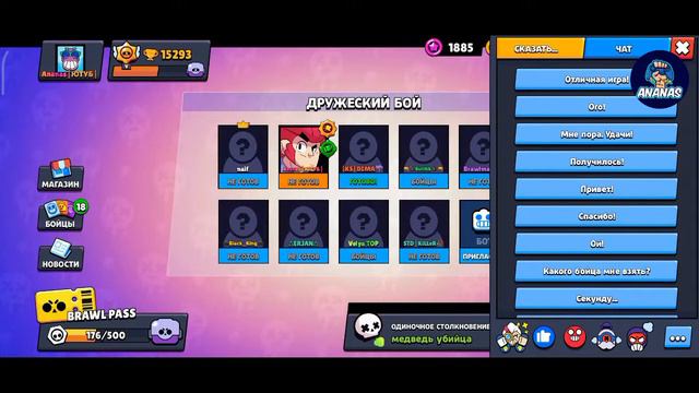 стрим бравл старс смотреть онлайн