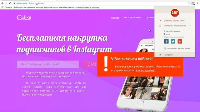 Как отключить AdBlock Plus смотреть онлайн
