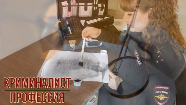 Криминалист профессия смотреть онлайн