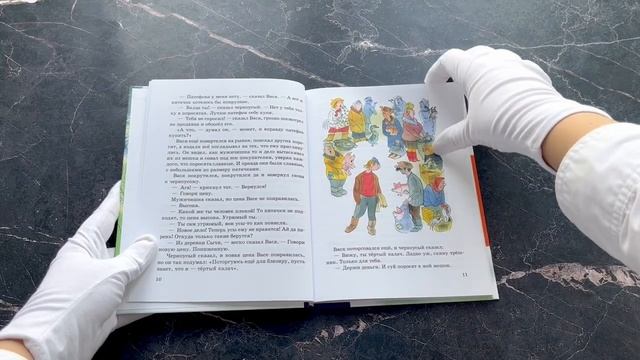 Приключения Васи Куролесова (ил. В. Чижикова) смотреть онлайн