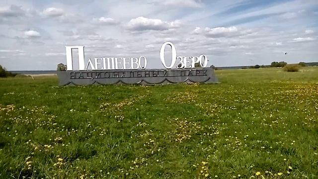 Плещеево озеро часть 1 смотреть онлайн