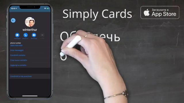 simply cards - карты лояльности , карточки и визитки смотреть онлайн