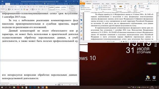Интересные возможности Windows 10