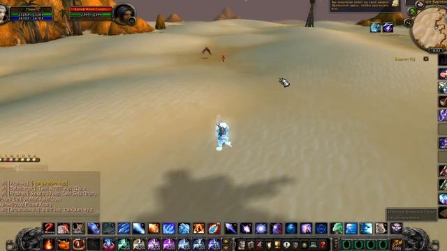 Калиф Жало Скорпида. Танарис. Задание на Лич Кинг смотреть онлайн