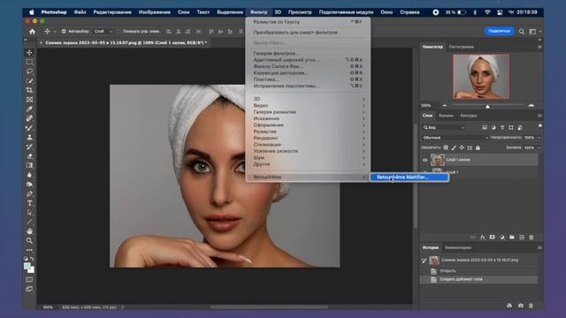 УБИРАЕМ БЛЕСК КОЖИ В ОДИН КЛИК | Фотошоп | Photoshop | Retouch4me Mattifier | РЕТУШЬ смотреть онлайн