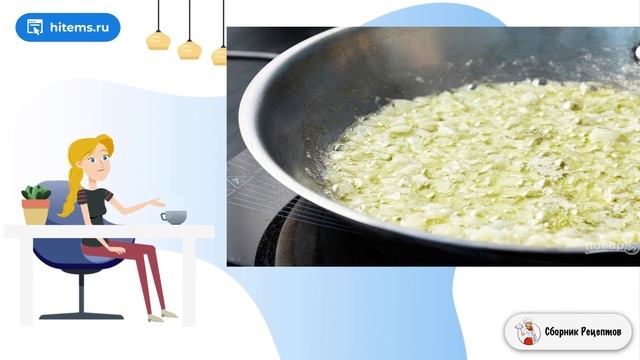 Сборник рецептов