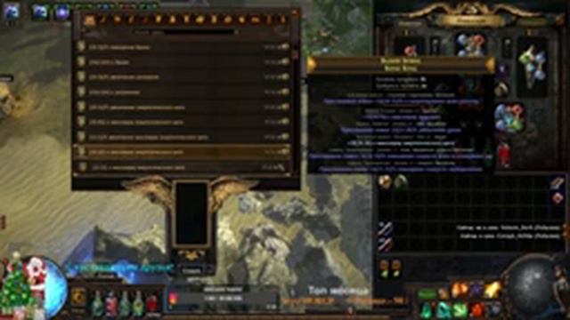 Аракали пауки Path Of Exile