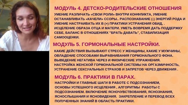 Курс обучения Женские практики самоисцеления смотреть онлайн