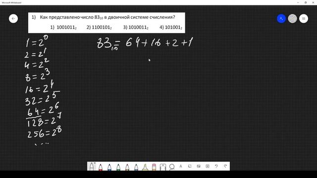 ЕГЭ по информатике, Задание 1: Поляков КЮ, №1 смотреть онлайн