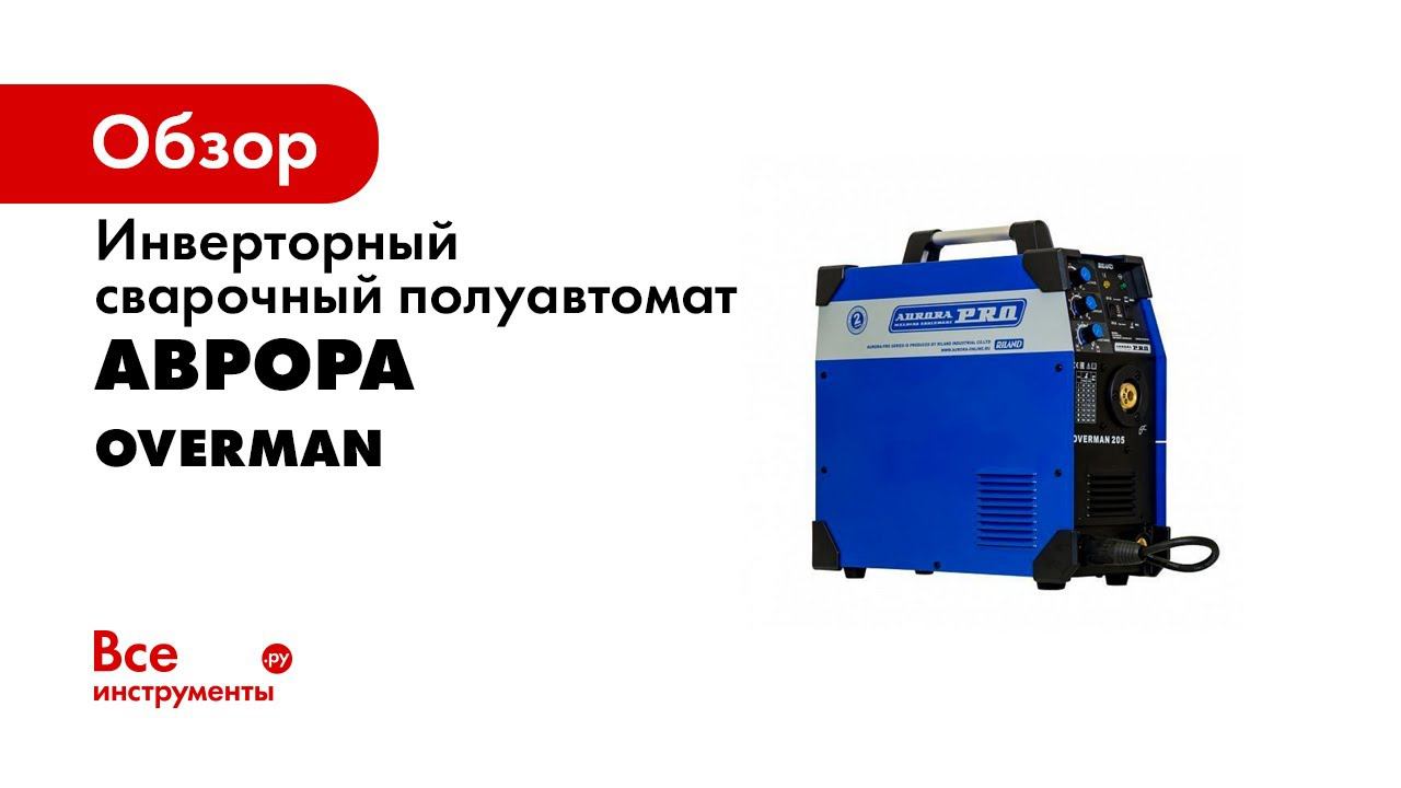 Новое поколение OVERMAN + ММА