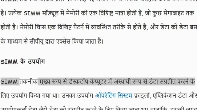SIMM और DIMM में अंतर DIMM (dual in-line memory module and single in-line memory module क्या है? смотреть онлайн