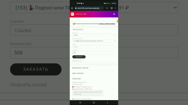 ?Бесплатная накрутка подписчиков в тик токе?! Как можно накрутить тик ток. +БОНУС смотреть онлайн