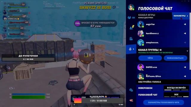 FORTNITE С ПОДПИСЧИКАМИ | ТВОРКА, КБ, РЕЙТИНГ| БУДНИЕ ДНИ --- СКУКА? смотреть онлайн