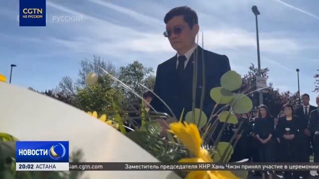Посольство КНР в Сербии провело церемонию в память о 24-й годовщине бомбардировки посольства смотреть онлайн