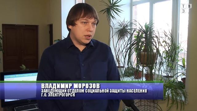 ТВЭл - Социальная защита и меры соц.поддержки (02.02.17) смотреть онлайн