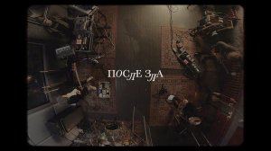 Мумий Тролль - После Зла (studio live)