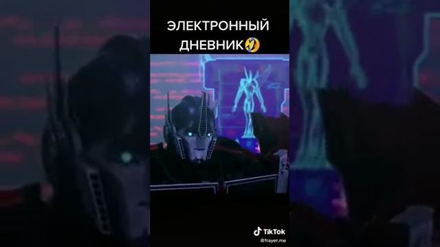 видео тик ток электронный дневник смешное ???? смотреть онлайн