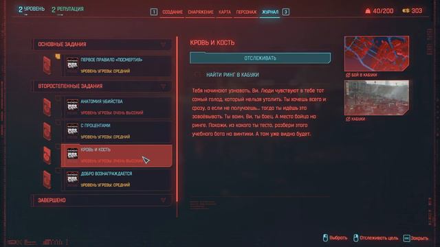Cyberpunk 2077 \ Киберпанк 2077 - 1.3. Декстер ДеШон смотреть онлайн