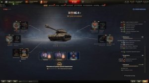 ИС-4 - ТОП ОБОРУДОВАНИЕ 2.0 + ПОЛЕВАЯ МОДЕРНИЗАЦИЯ