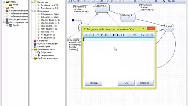 Моделирование зависимых случайных событий — копия смотреть онлайн