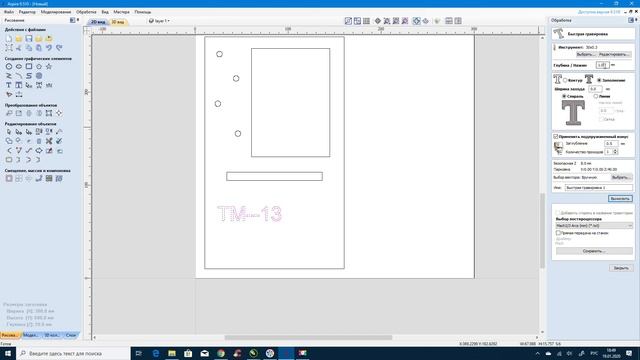 Урок VECTRIC ASPIRE. Видео урок обработка по профилю, выборка, сверление, гравировка