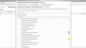 Удаление данных в регистрах 1С (очистка регистра сведений 1С)