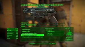 Fallout 4 крафт оружия и его эффективность против врагов