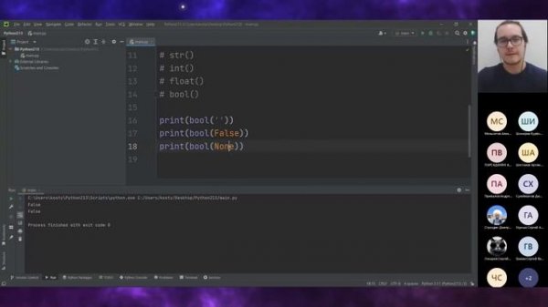 Логический тип данных bool в Python. Функция bool Python