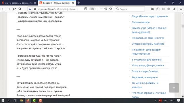 Бродский. Письма римскому другу из Марциала смотреть онлайн