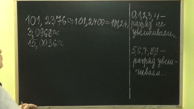 ОКРУГЛЕНИЕ ЧИСЕЛ ДО СОТЫХ. Примеры | МАТЕМАТИКА 5 класс смотреть онлайн