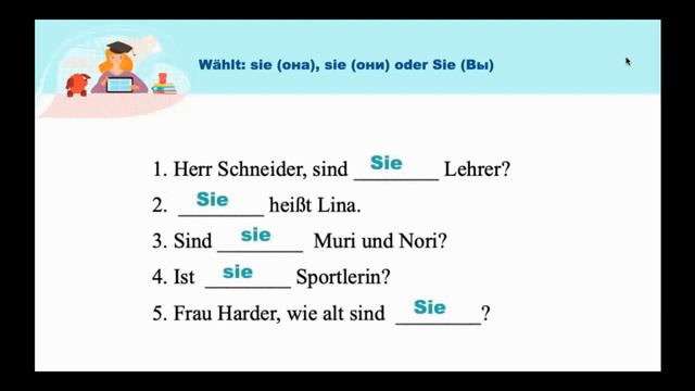 Тема 34. Имена моих друзей смотреть онлайн