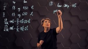 8_Процентное отношение двух чисел. Практическая часть - решение задачи. 6 класс.