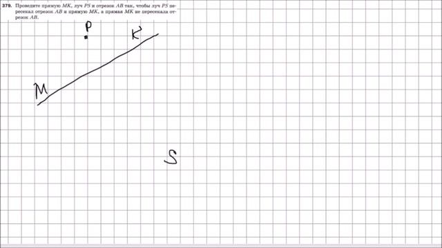 Математика 5 класс Мерзляк, Полонский УПР 379