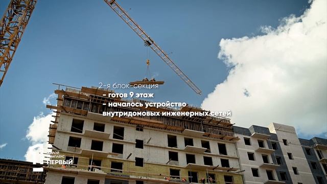 Жилой Комплекс «Первый» в Братске — 28 сентября 2023 года смотреть онлайн
