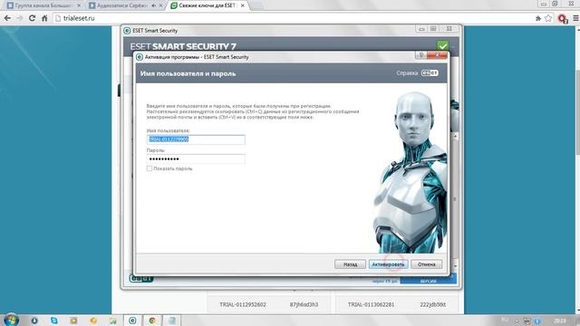 Как продлить лицензию для Eset Smart Security 7? смотреть онлайн
