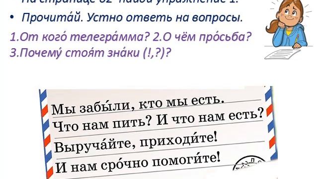 УРОК по русскому языку на тему "Где чей дом?" смотреть онлайн