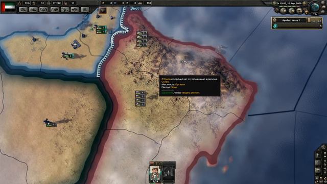 Прохождение Hearts of Iron 4 за ОАЭ смотреть онлайн