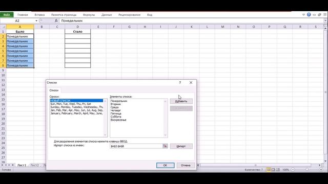 Автозаполнение в Excel 2010!Что делать, если оно не работает? смотреть онлайн