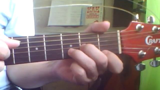 Не любить невозможно (Бандера) Аккорды на гитаре смотреть онлайн