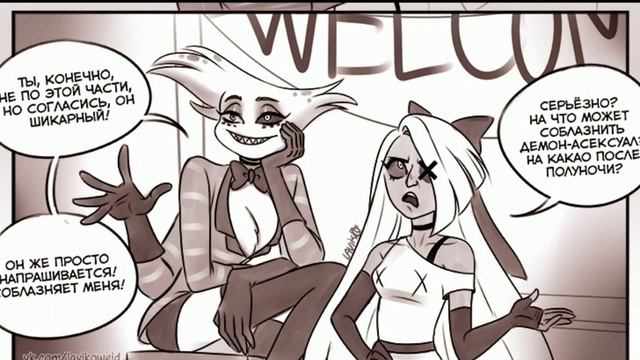 СОГРЕШИ ОТ ДУШИ ¦¦ Озвучка комиксов ОТЕЛЬ ХАЗБИН ¦¦ на русском ¦¦ #1 смотреть онлайн